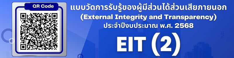 EIT2568-2.jpg